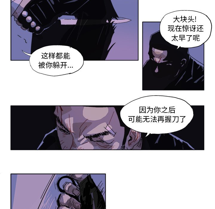 第58話 - 第9张