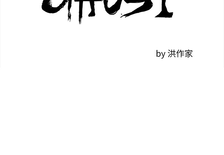 第59話 - 第1张
