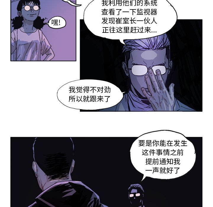 第59話 - 第10张