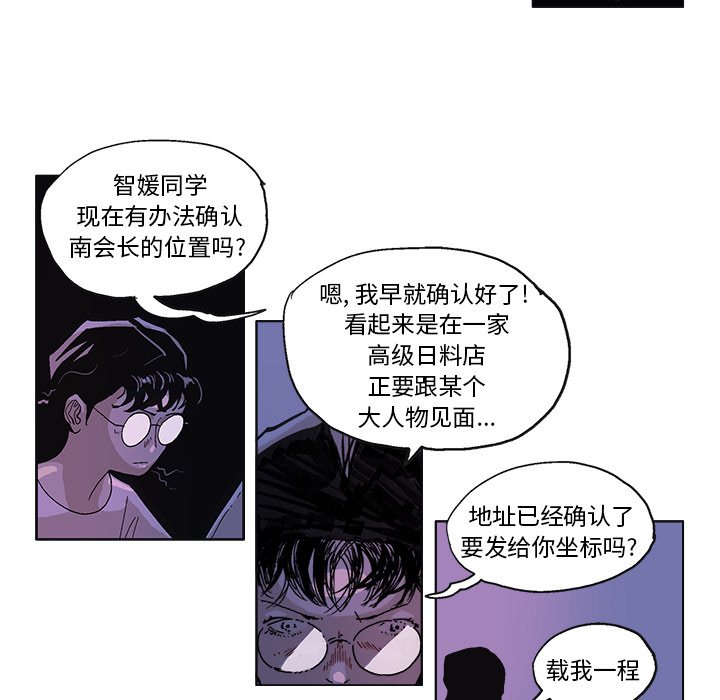 第59話 - 第18张