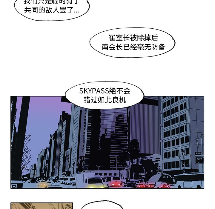 第59話 - 第20张