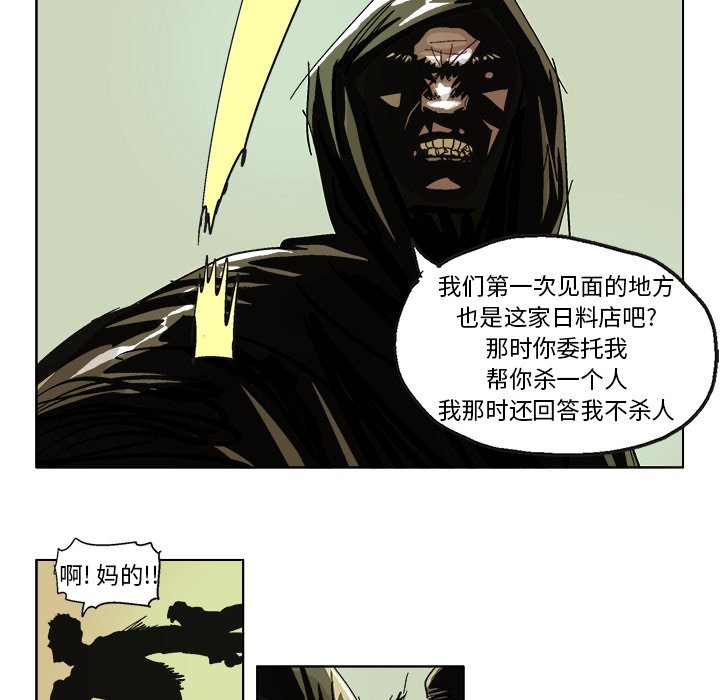 第59話 - 第25张