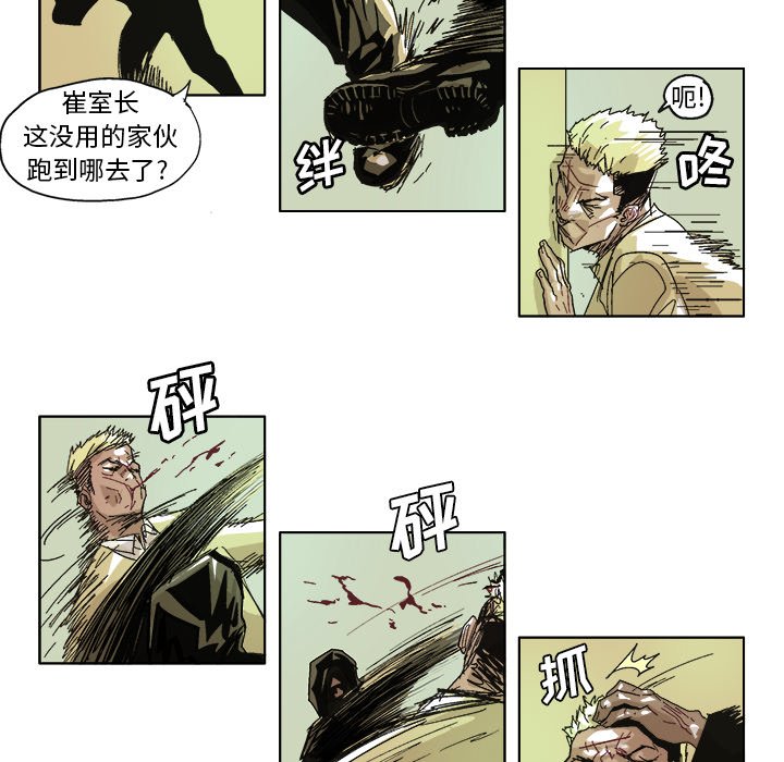 第59話 - 第26张