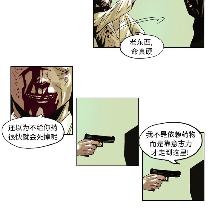 第59話 - 第29张