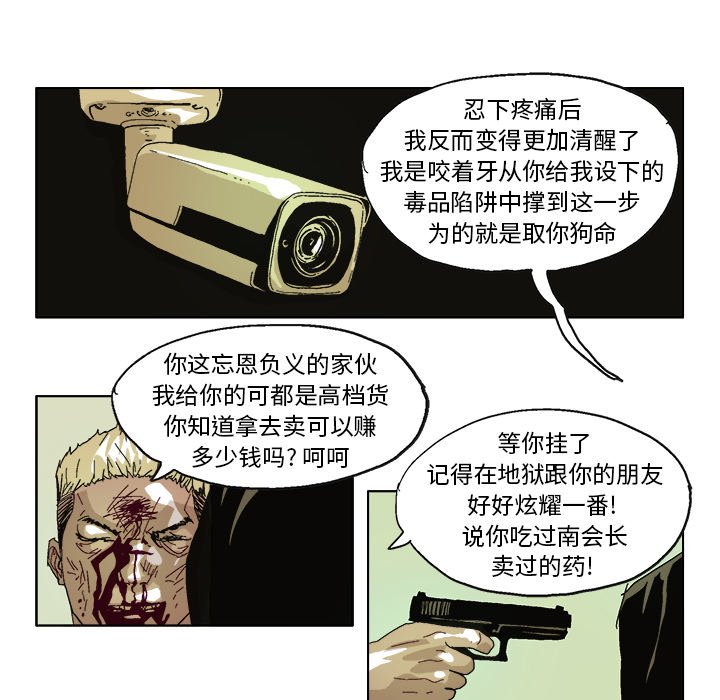第59話 - 第30张