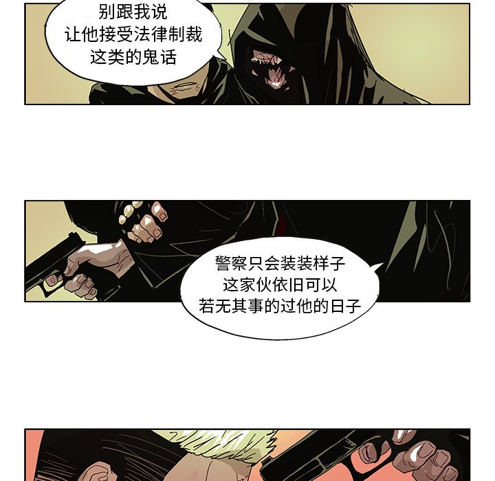 第59話 - 第37张