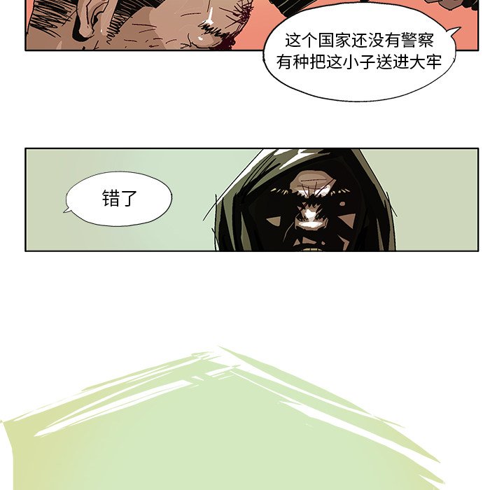 第59話 - 第38张