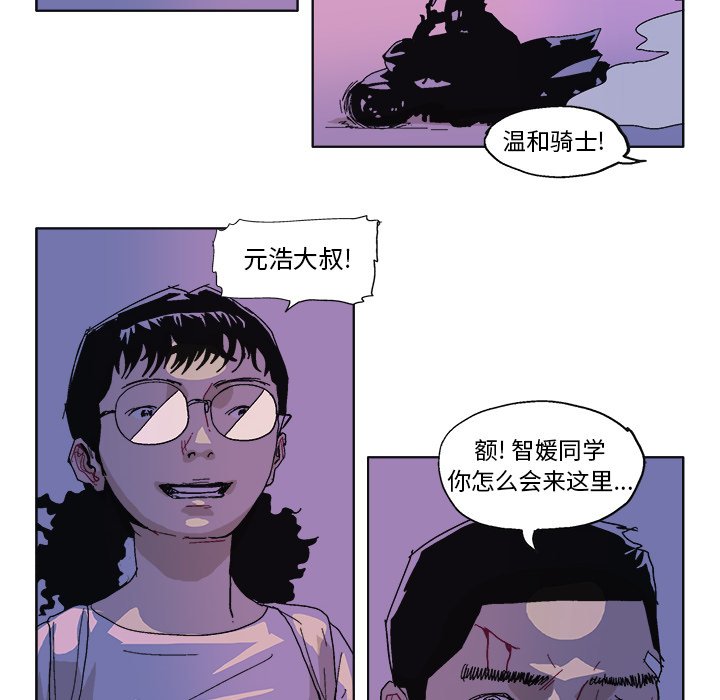 第59話 - 第6张
