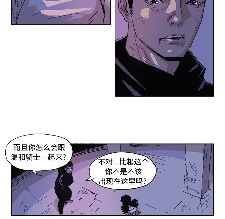 第59話 - 第7张