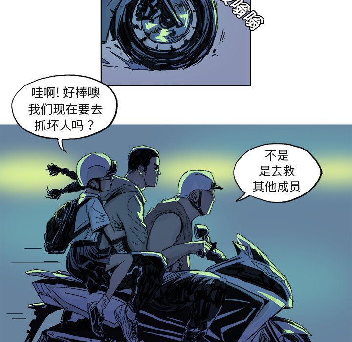 第6話 - 第23张