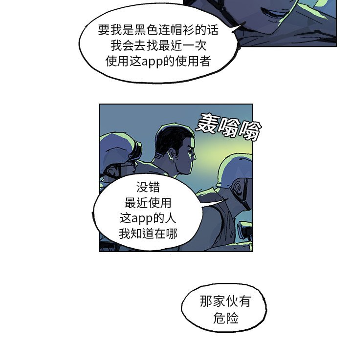 第6話 - 第25张