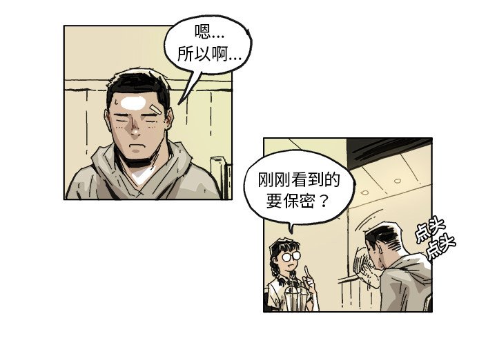 第6話 - 第3张