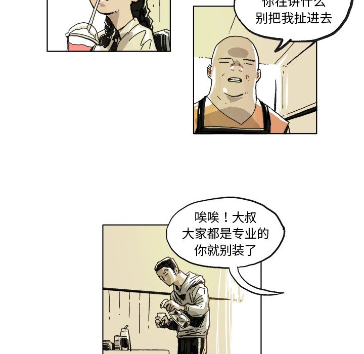 第6話 - 第6张