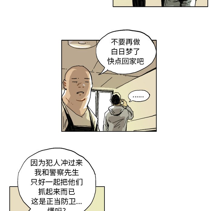 第6話 - 第8张