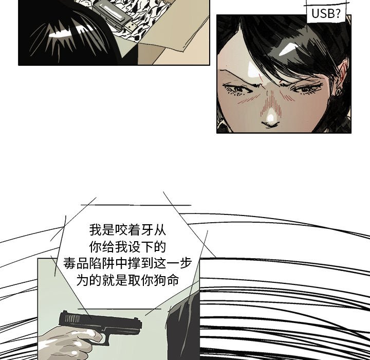 第60話 - 第19张