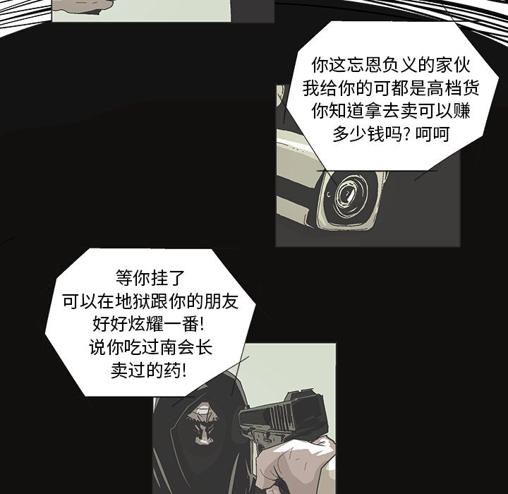 第60話 - 第20张