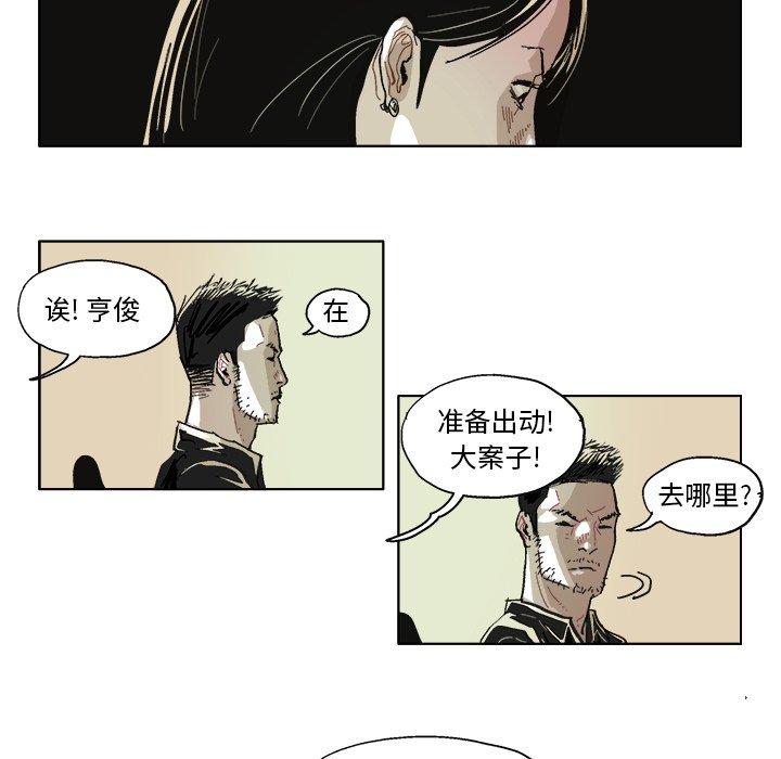 第60話 - 第22张