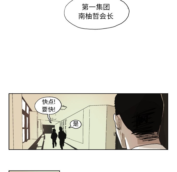 第60話 - 第23张
