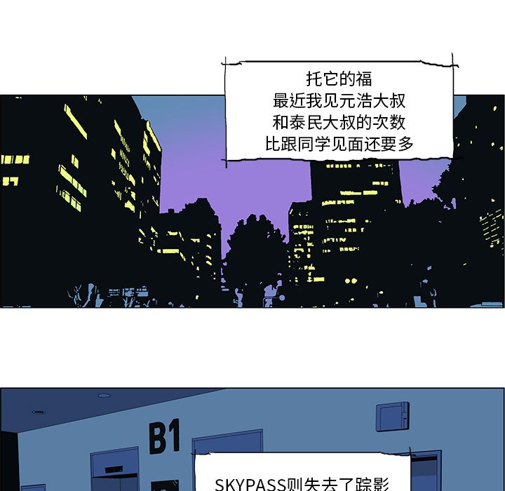 第60話 - 第28张