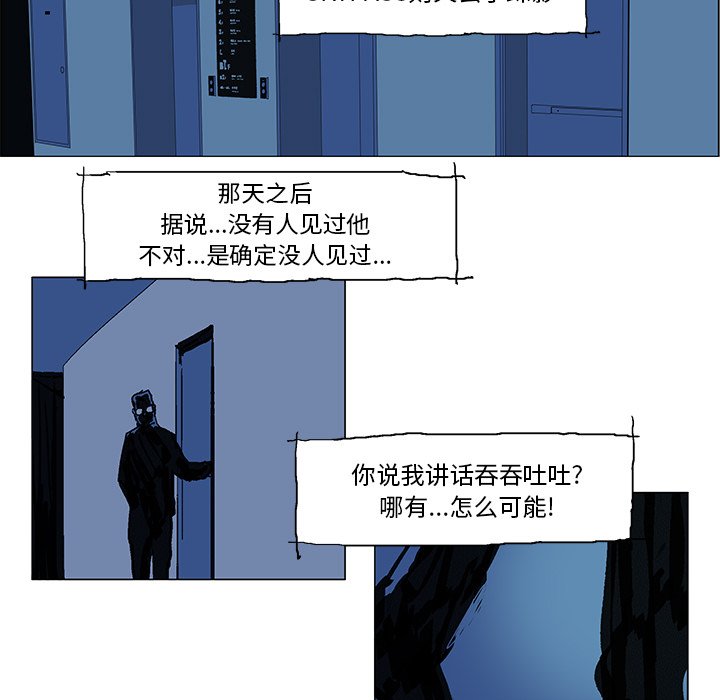 第60話 - 第29张