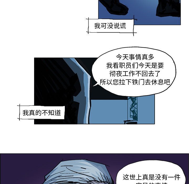 第60話 - 第30张