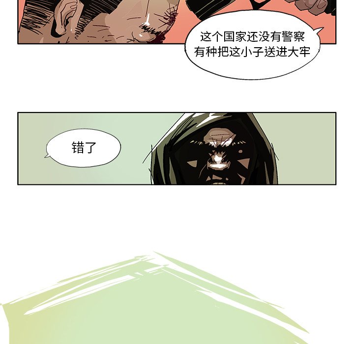 第60話 - 第7张