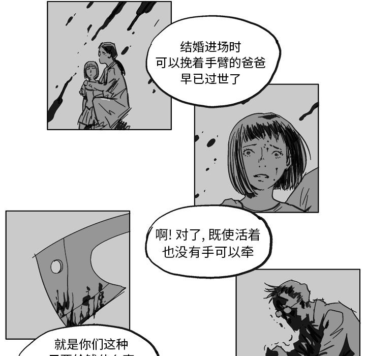 第8話 - 第24张