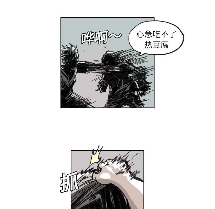 第8話 - 第8张