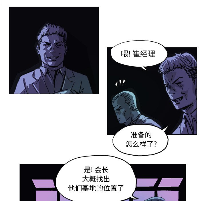 第9話 - 第31张
