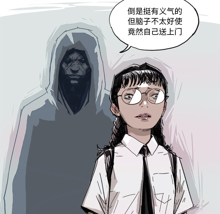 第9話 - 第6张