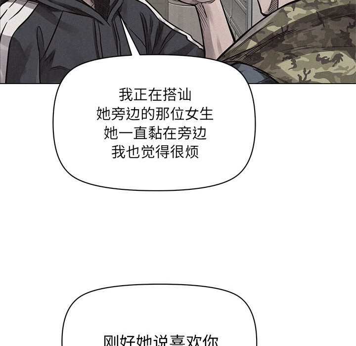 第1話 - 第111张