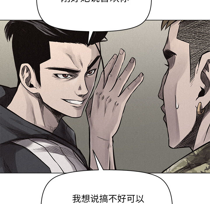 第1話 - 第112张