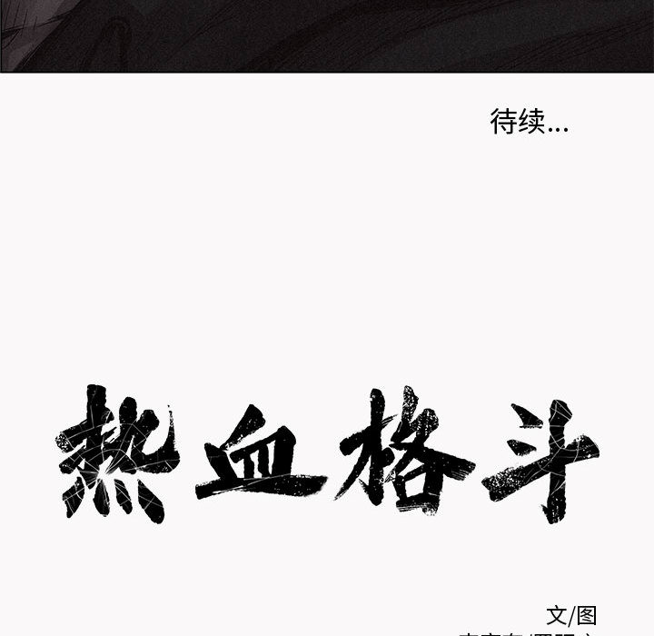 第1話 - 第122张