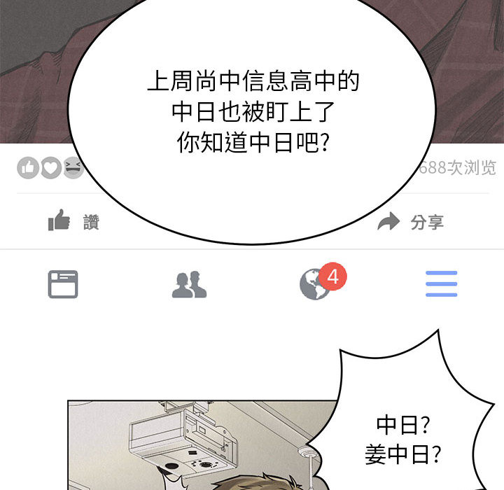 第1話 - 第86张