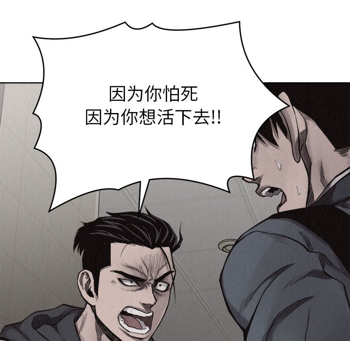 第10話 - 第6张