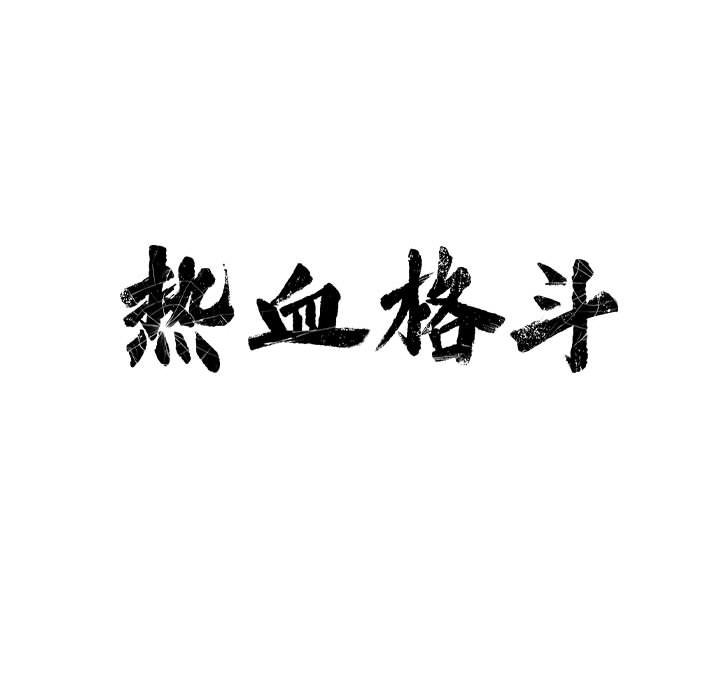 第11話 - 第14张