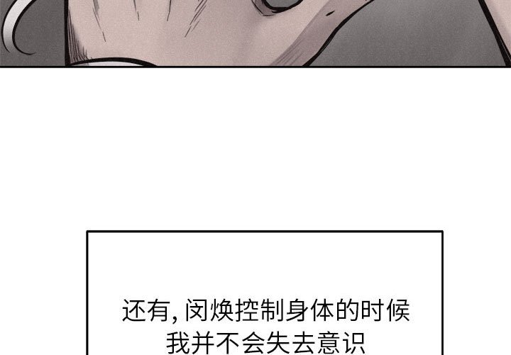 第11話 - 第2张