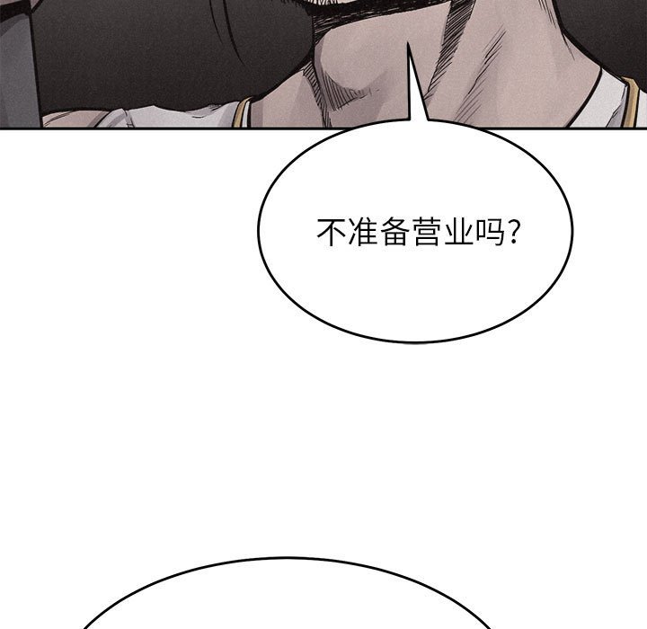 第14話 - 第32张