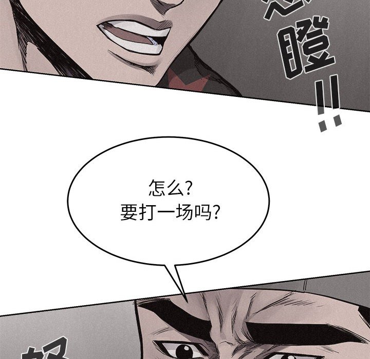 第14話 - 第37张