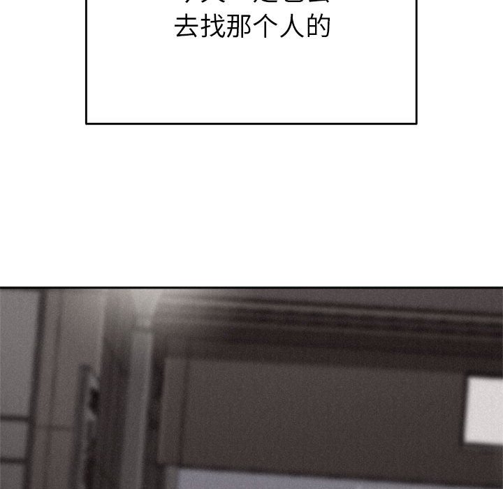 第14話 - 第6张