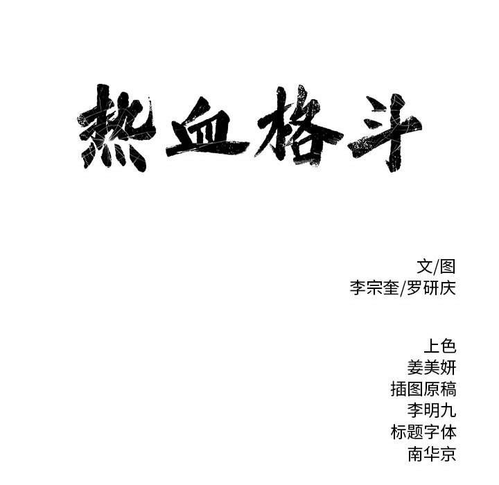 第14話 - 第66张