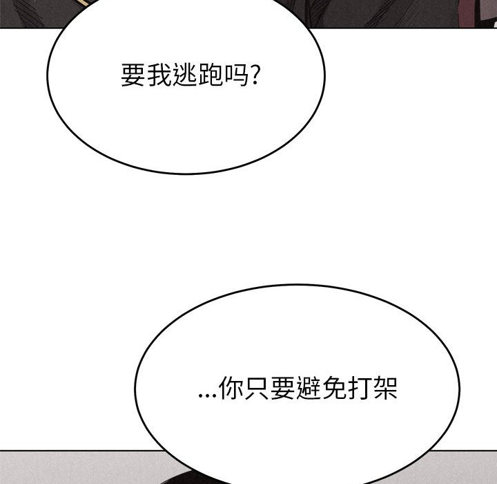 第16話 - 第13张