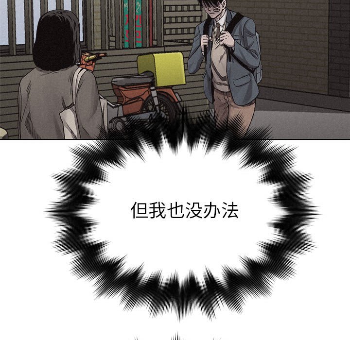 第16話 - 第33张