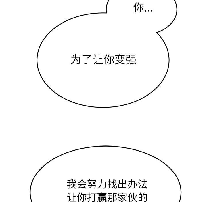 第16話 - 第66张
