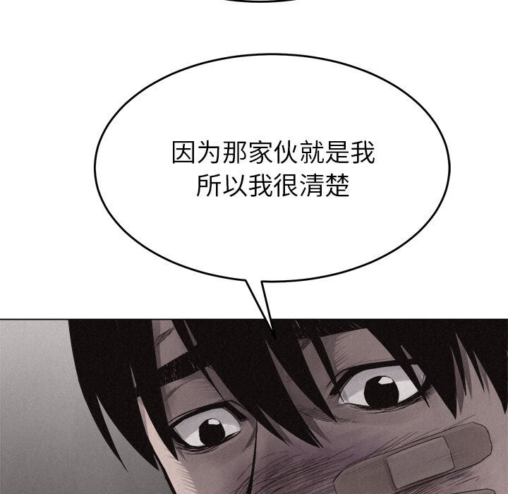 第16話 - 第8张