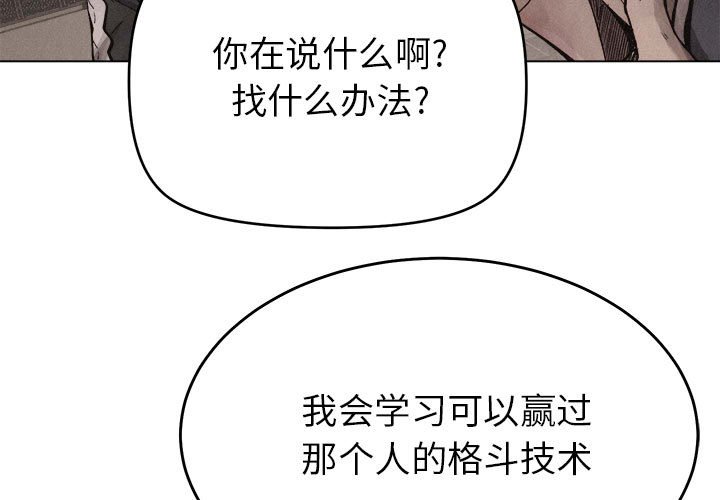 第17話 - 第2张