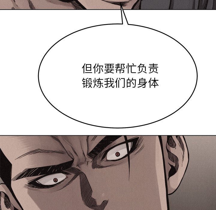 第17話 - 第4张