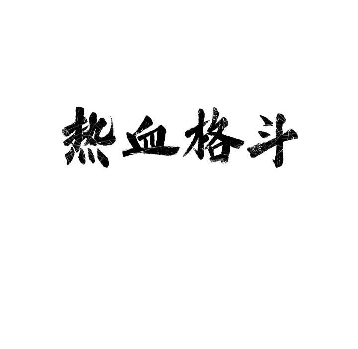 第17話 - 第42张