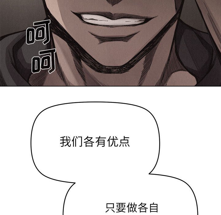 第17話 - 第8张
