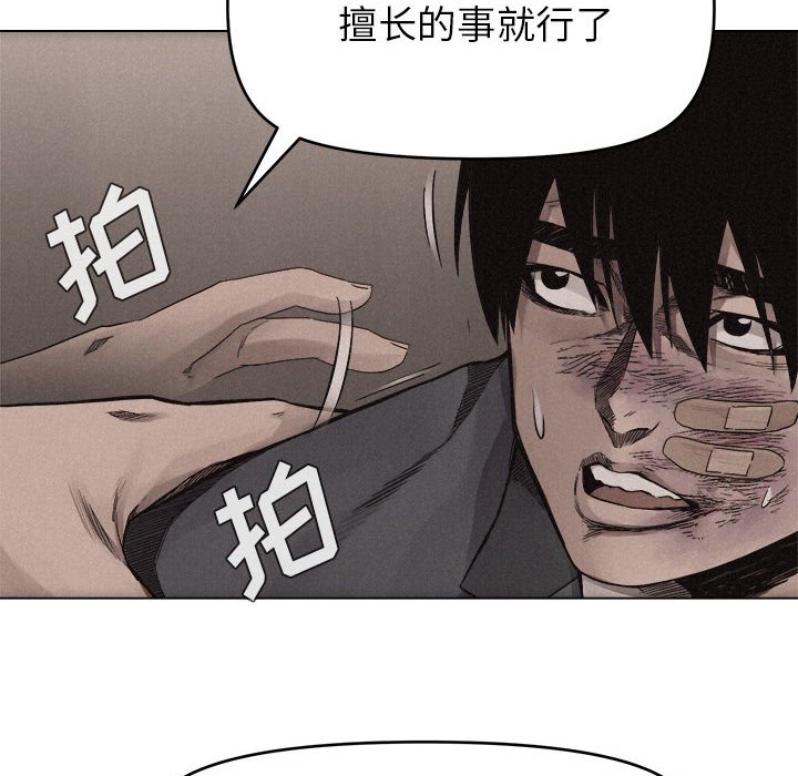 第17話 - 第9张